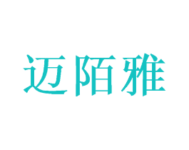 迈陌雅