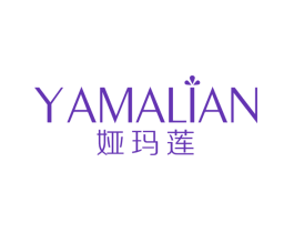 娅玛莲