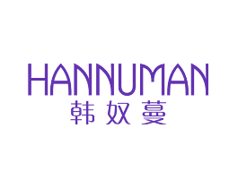 韩奴蔓