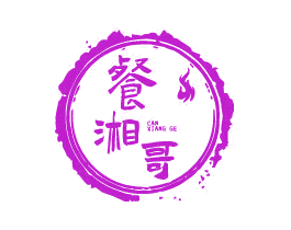 餐湘哥