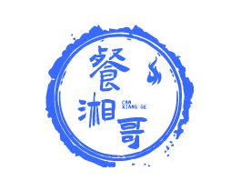 餐湘哥