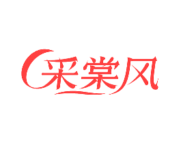 采棠风