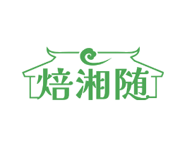 焙湘随