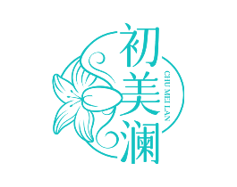 初美澜