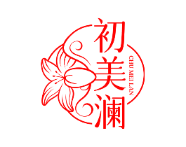 初美澜