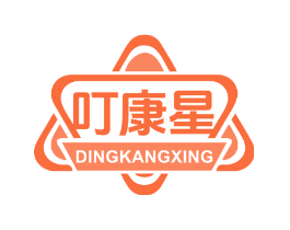 叮康星