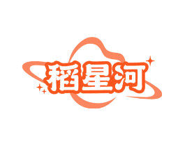 稻星河
