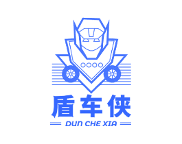 盾车侠
