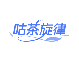 咕茶旋律