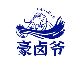 豪卤爷