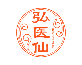 弘医仙
