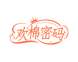 欢棉密码