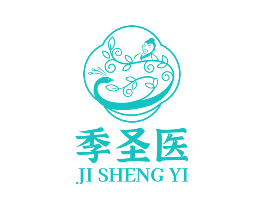 季圣医