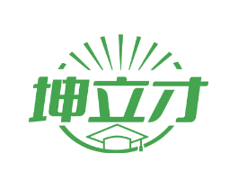 坤立才