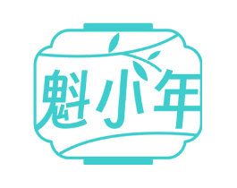 魁小年