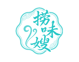 捞味嫂