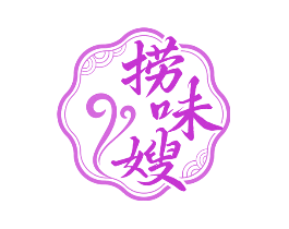 捞味嫂