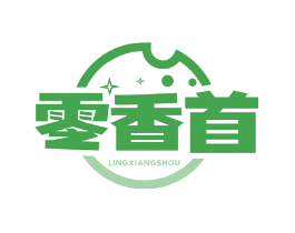 零香首
