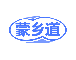 蒙乡道