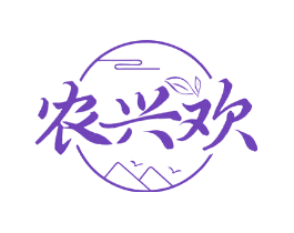 农兴欢