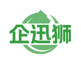 企迅狮