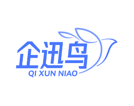 企迅鸟