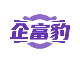 企富豹