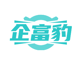 企富豹