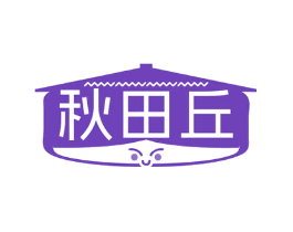 秋田丘