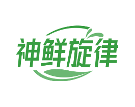 神鲜旋律