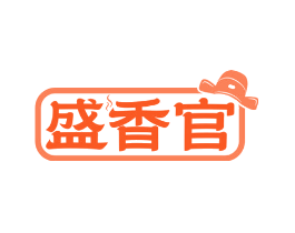 盛香官