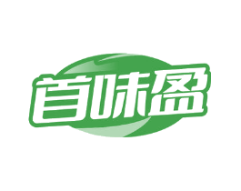 首味盈