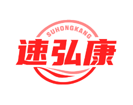 速弘康