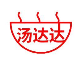 汤达达