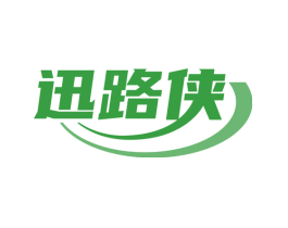 迅路侠