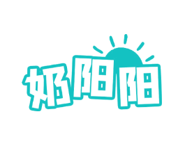 奶阳阳