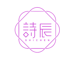 诗辰