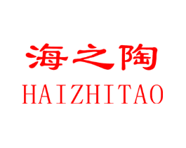 海之陶