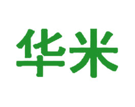 华米
