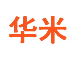 华米
