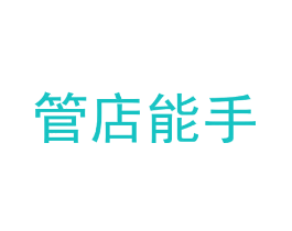 管店能手