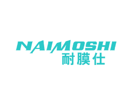 耐膜仕