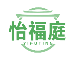 怡福庭