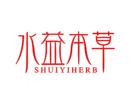 水益本草 SHUIYIHERB