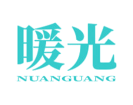 暖光