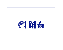 叶斛春