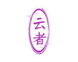 云者