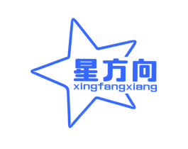 星方向