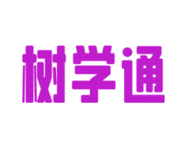 树学通