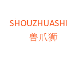 兽爪狮